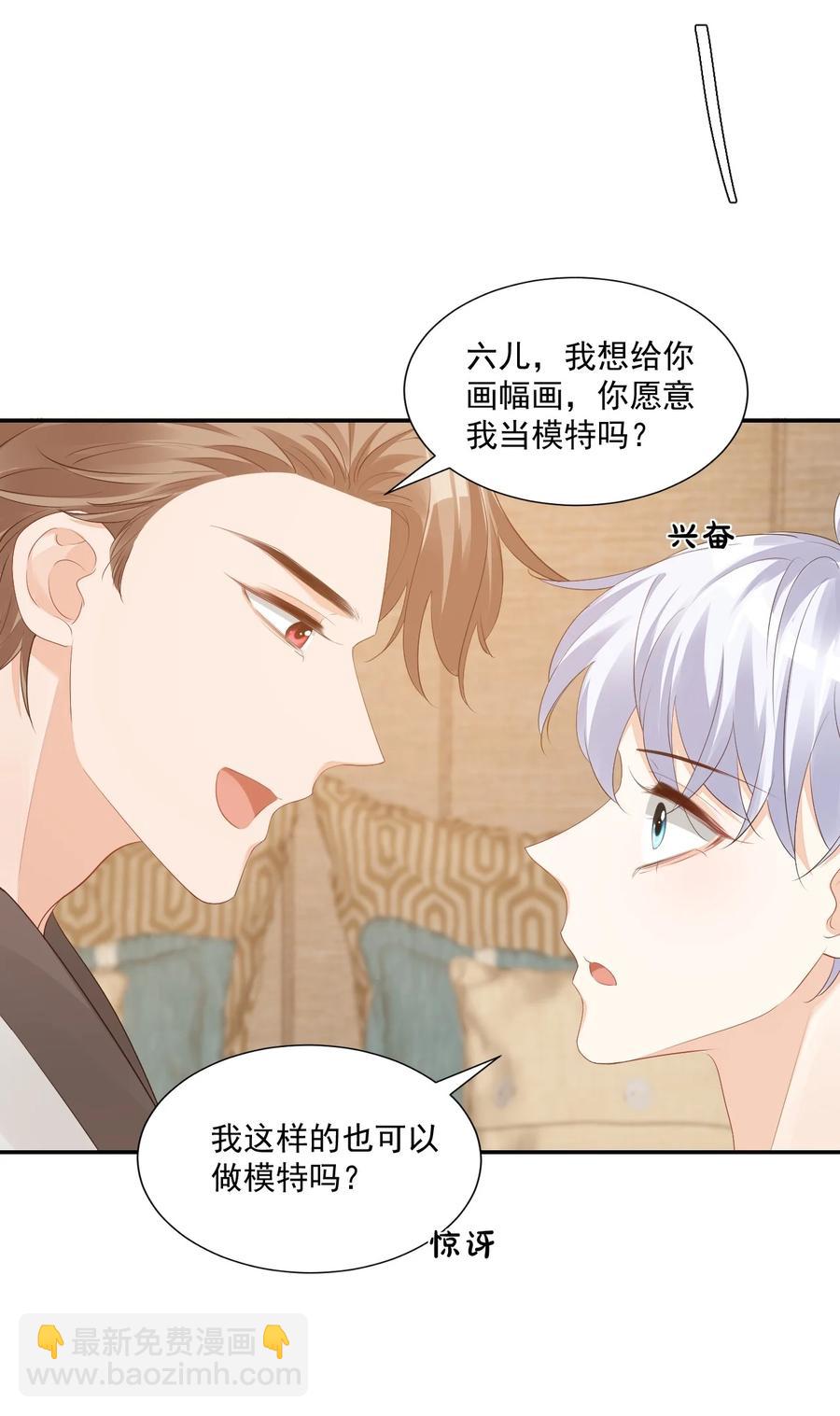 學長饒命！別扯我裙子 - 033 我想離我的女朋友近一點！(1/2) - 1