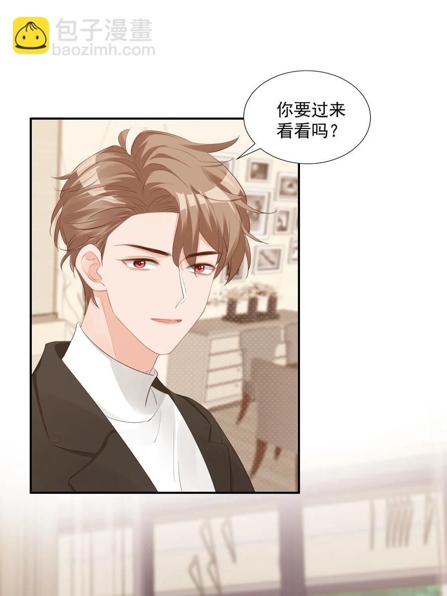 學長饒命！別扯我裙子 - 033 我想離我的女朋友近一點！(1/2) - 5