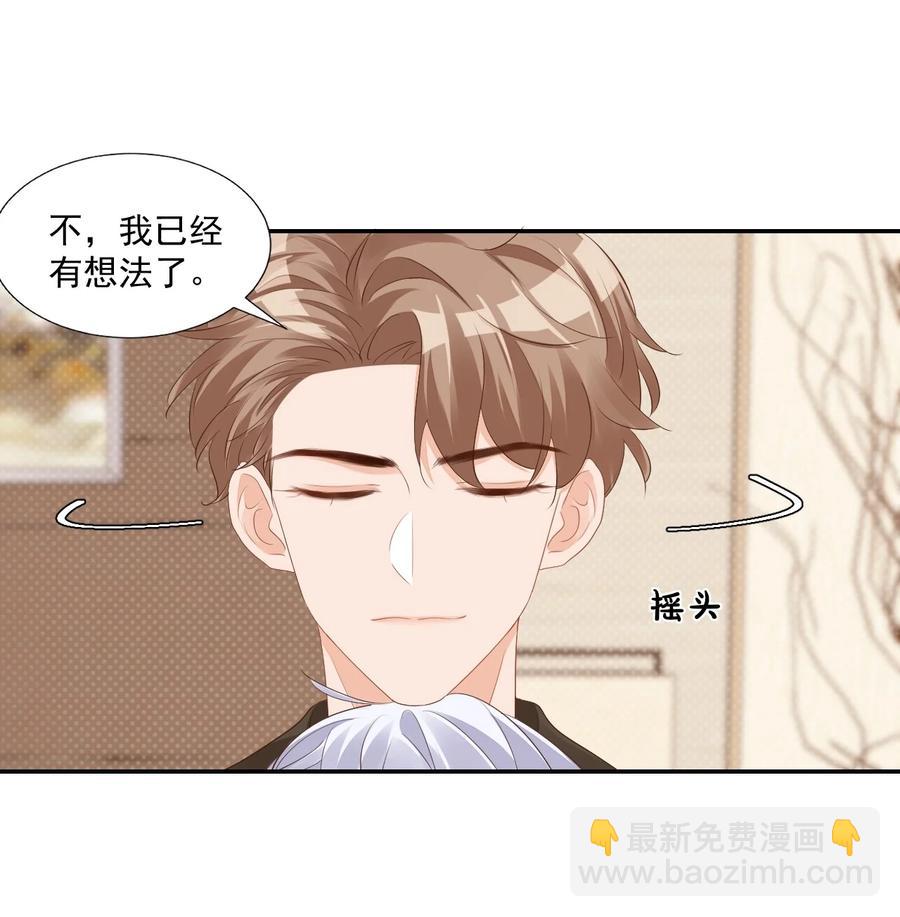 學長饒命！別扯我裙子 - 033 我想離我的女朋友近一點！(1/2) - 2