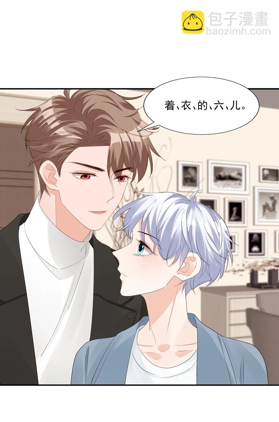 學長饒命！別扯我裙子 - 033 我想離我的女朋友近一點！(2/2) - 1