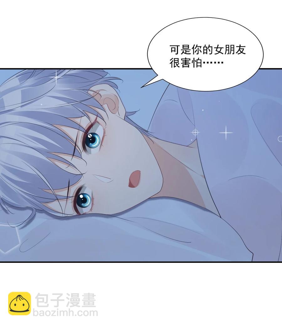 學長饒命！別扯我裙子 - 033 我想離我的女朋友近一點！(1/2) - 6