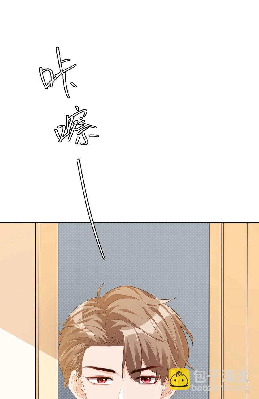 學長饒命！別扯我裙子 - 035 被女朋友調戲了？(2/2) - 1