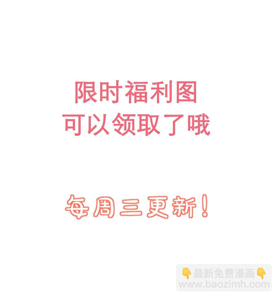 學長饒命！別扯我裙子 - 035 被女朋友調戲了？(2/2) - 1