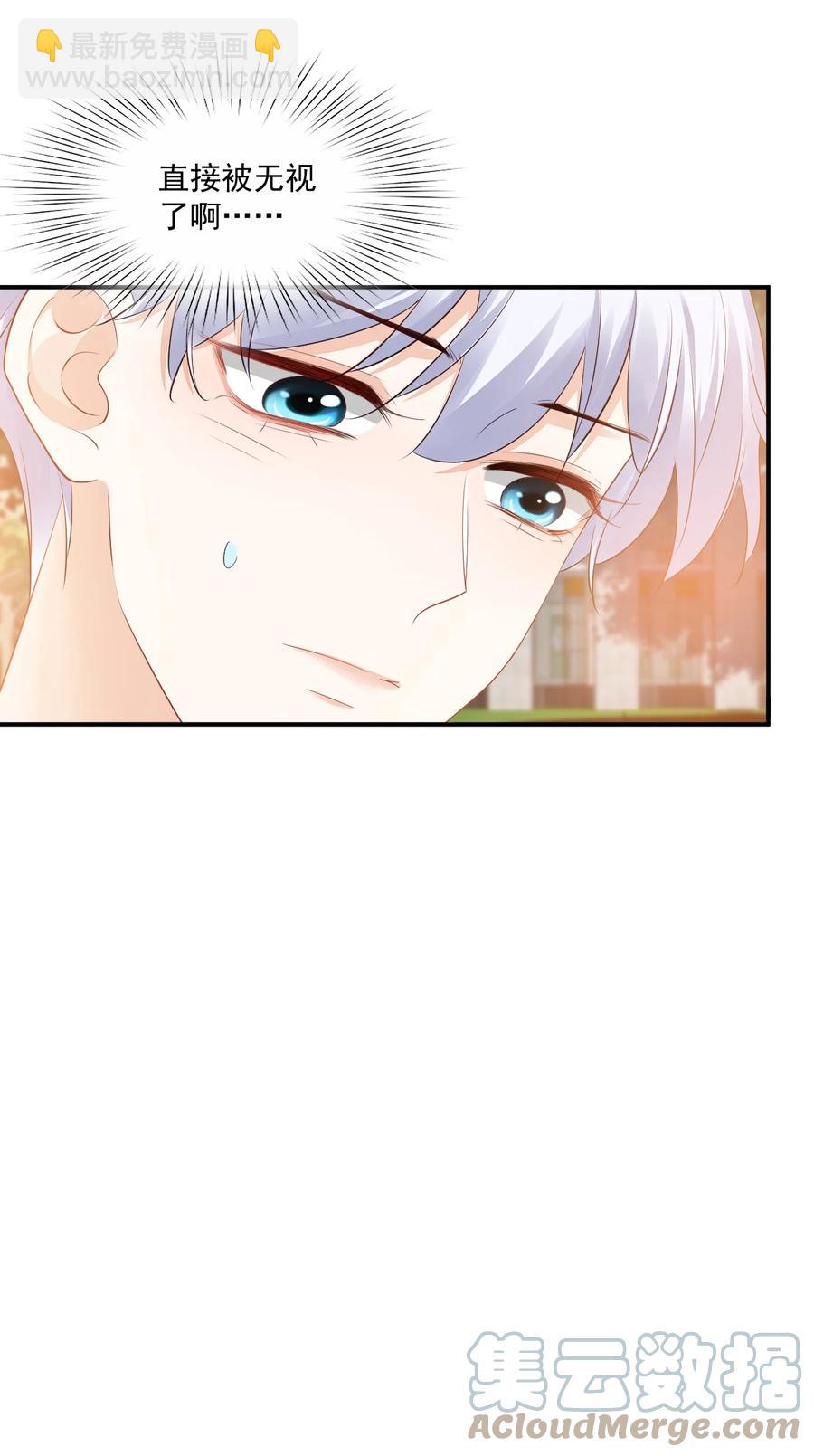 學長饒命！別扯我裙子 - 039 還不如找我的茬 - 3