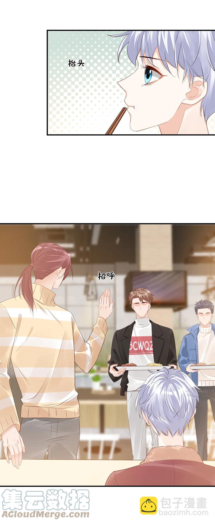 學長饒命！別扯我裙子 - 039 還不如找我的茬 - 7