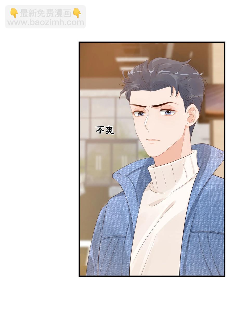 學長饒命！別扯我裙子 - 039 還不如找我的茬 - 8