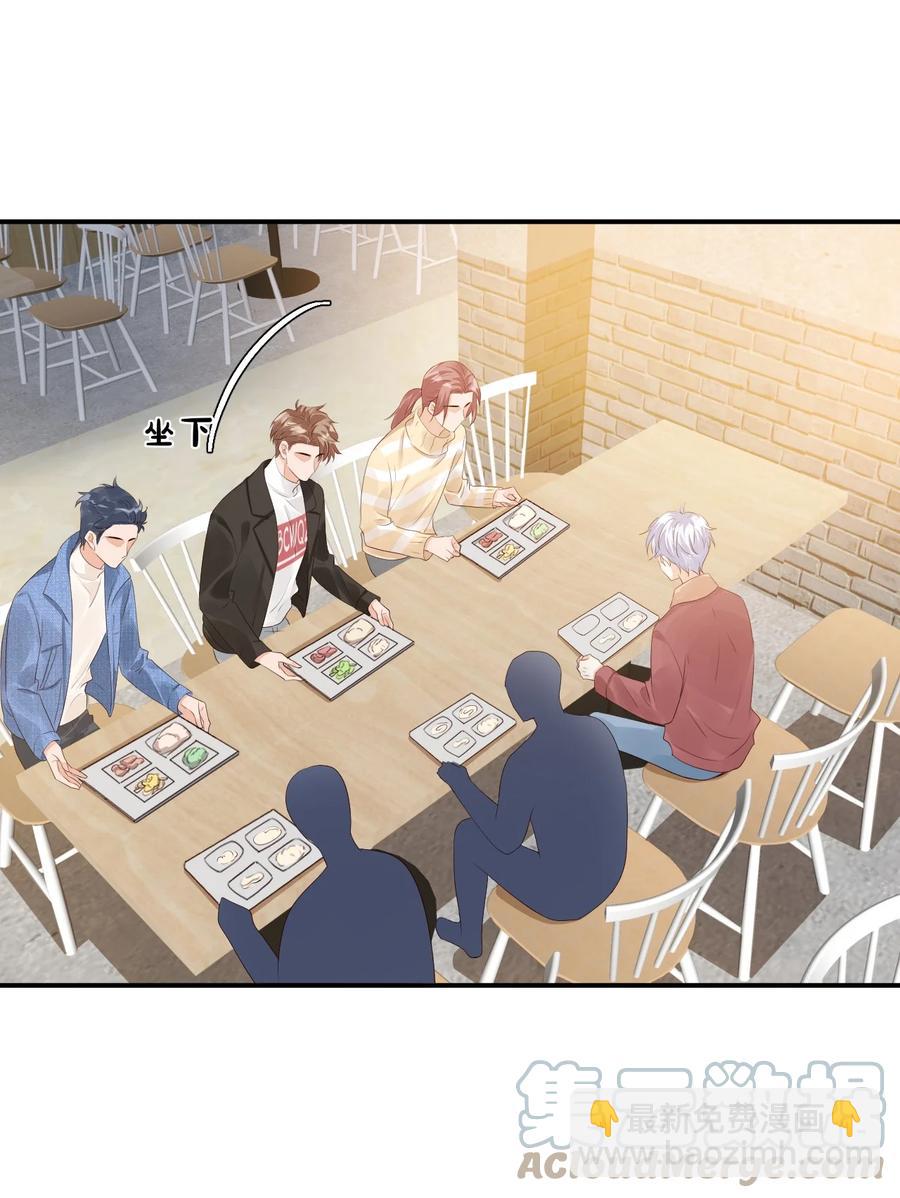 學長饒命！別扯我裙子 - 039 還不如找我的茬 - 1