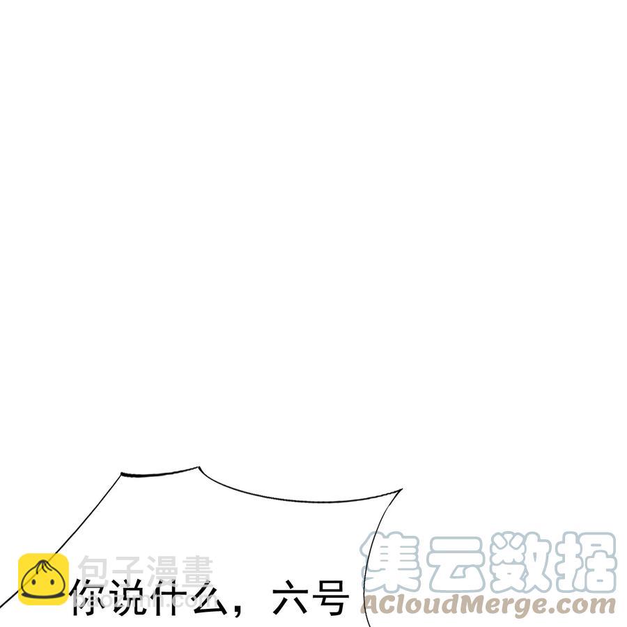 學長饒命！別扯我裙子 - 039 還不如找我的茬 - 3