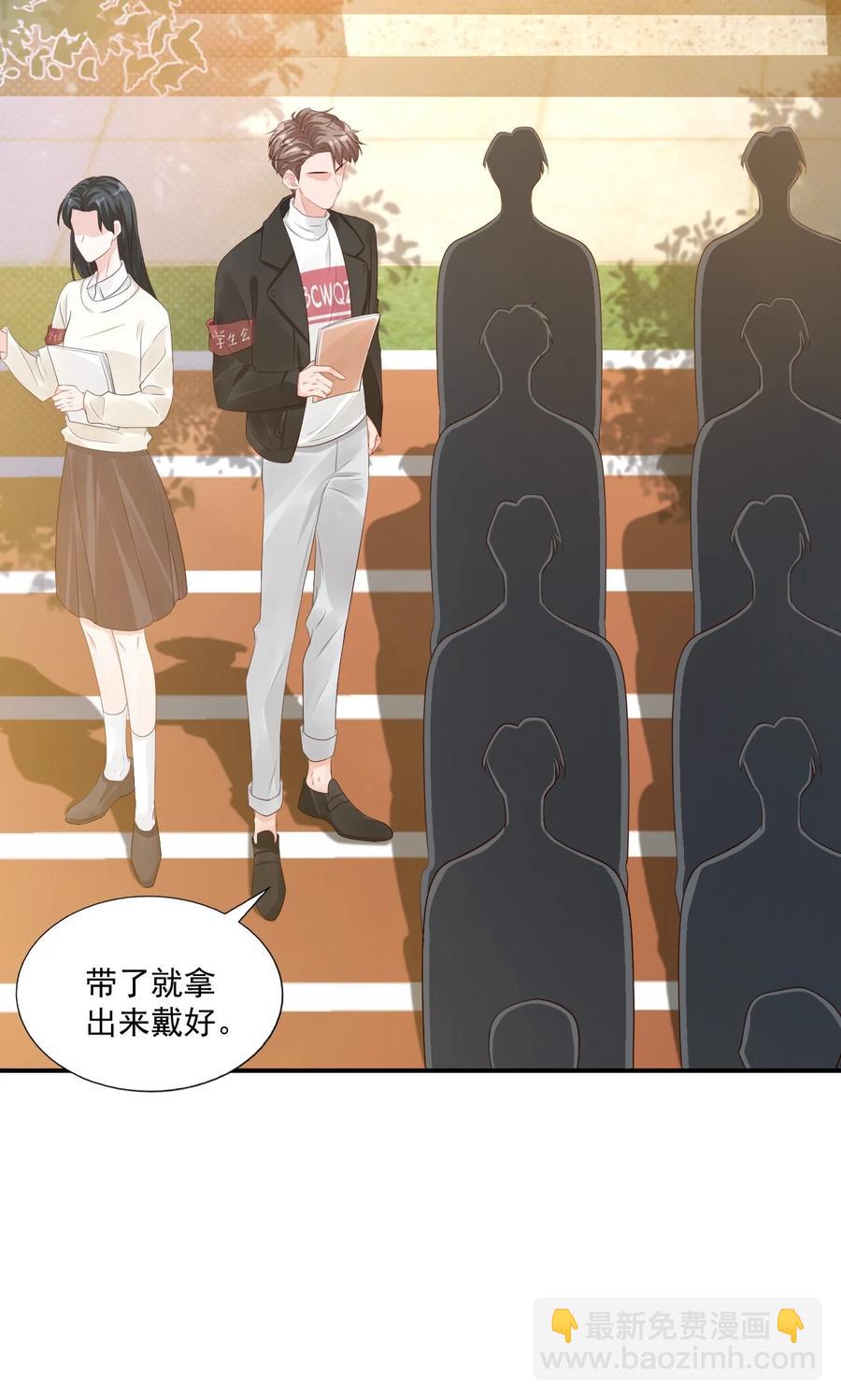 學長饒命！別扯我裙子 - 039 還不如找我的茬 - 6