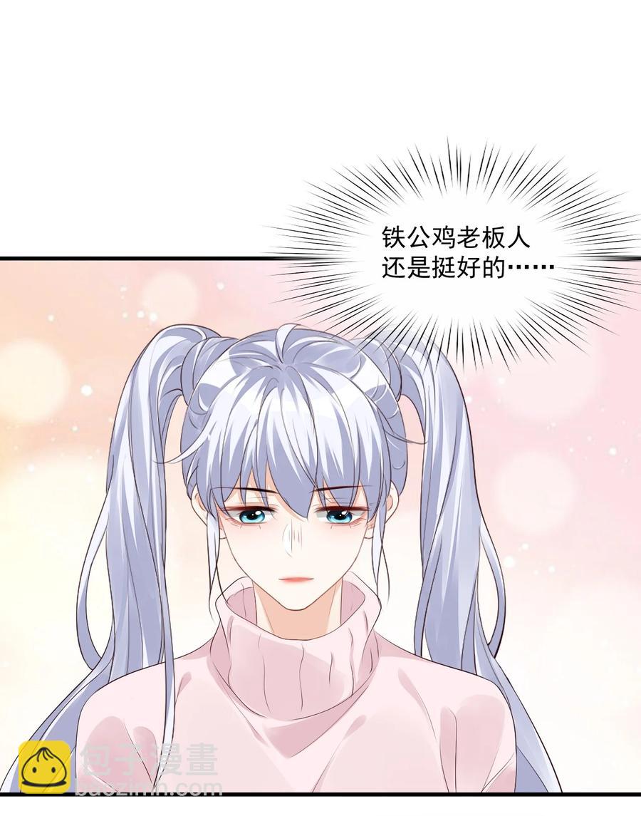 學長饒命！別扯我裙子 - 041 學長竟然爲我做了這麼多？！ - 5