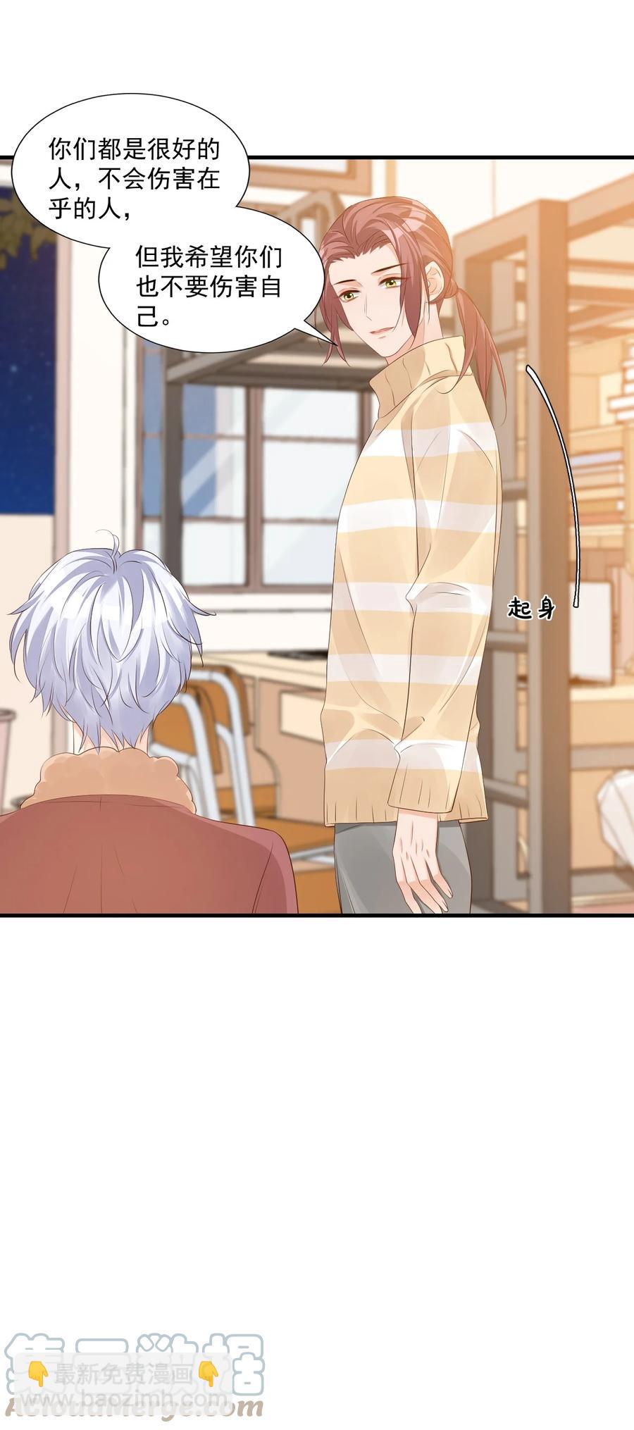 學長饒命！別扯我裙子 - 041 學長竟然爲我做了這麼多？！ - 4