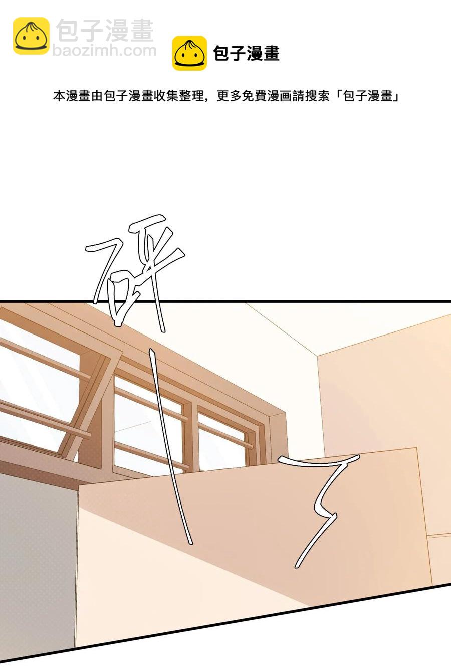 學長饒命！別扯我裙子 - 041 學長竟然爲我做了這麼多？！ - 1