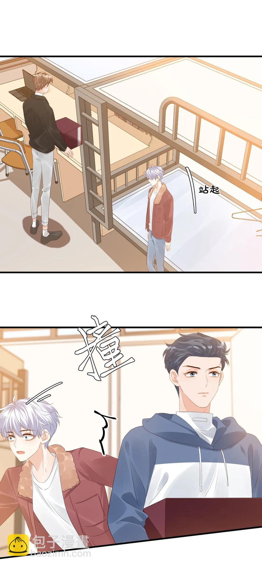 學長饒命！別扯我裙子 - 041 學長竟然爲我做了這麼多？！ - 5