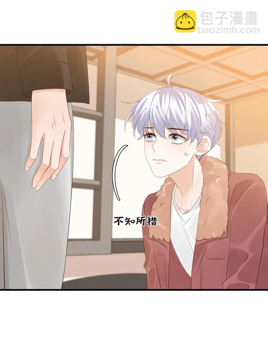 學長饒命！別扯我裙子 - 041 學長竟然爲我做了這麼多？！ - 7