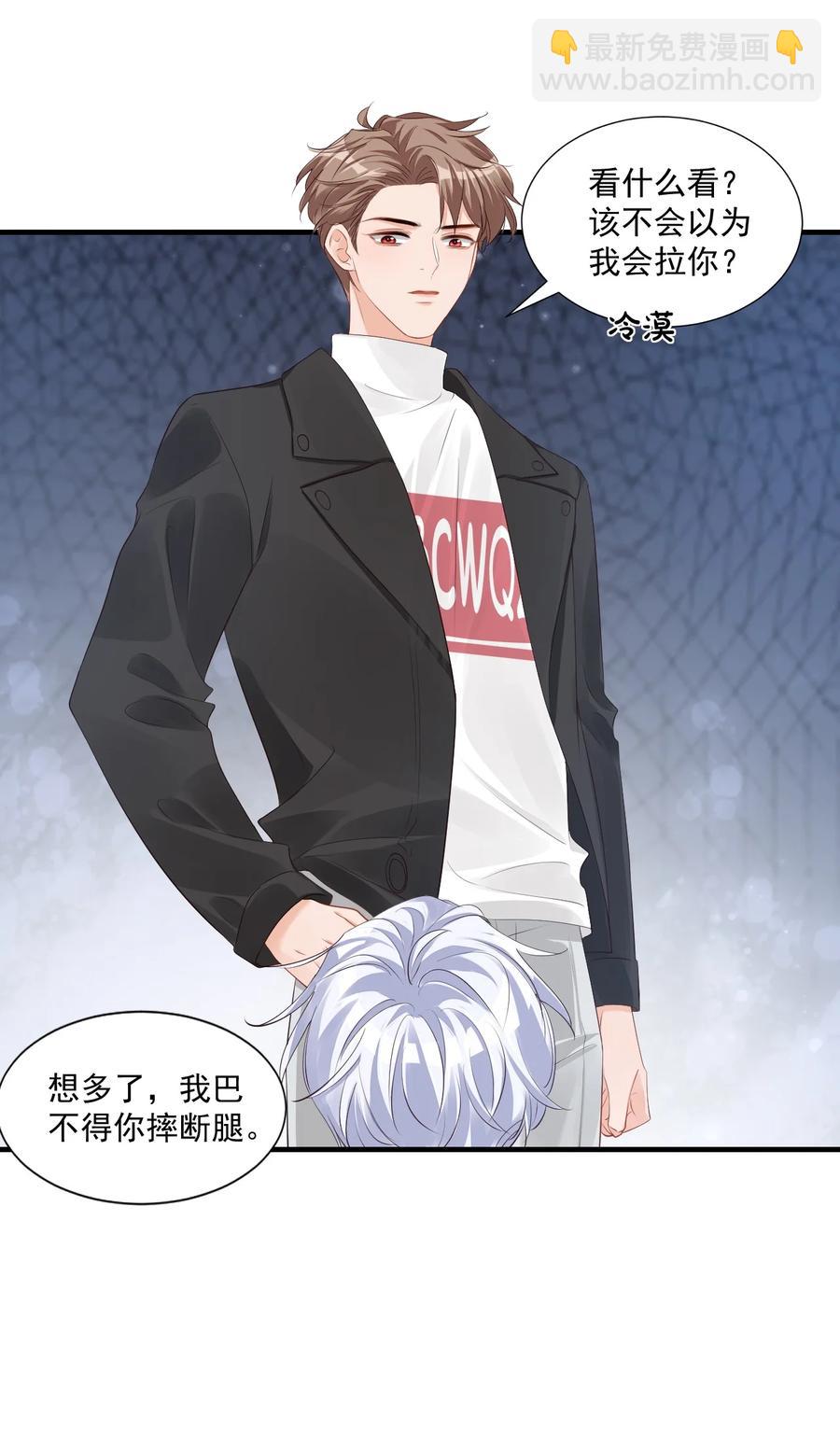 學長饒命！別扯我裙子 - 041 學長竟然爲我做了這麼多？！ - 1