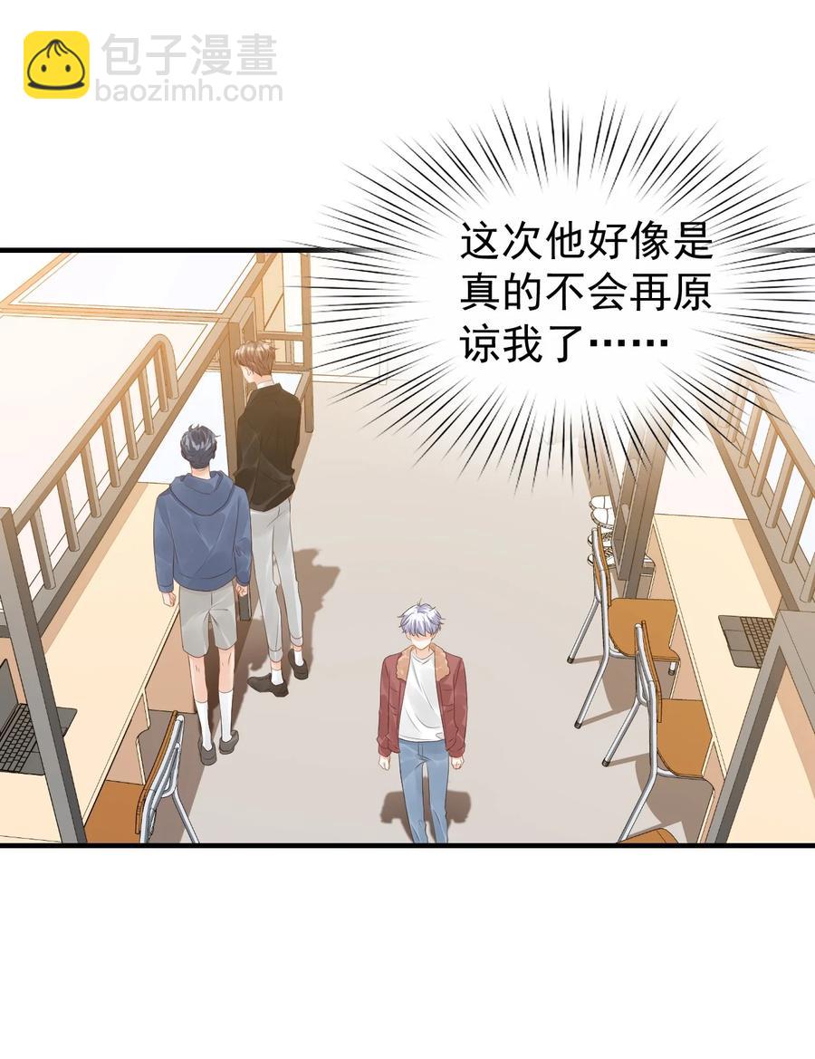 學長饒命！別扯我裙子 - 041 學長竟然爲我做了這麼多？！ - 3