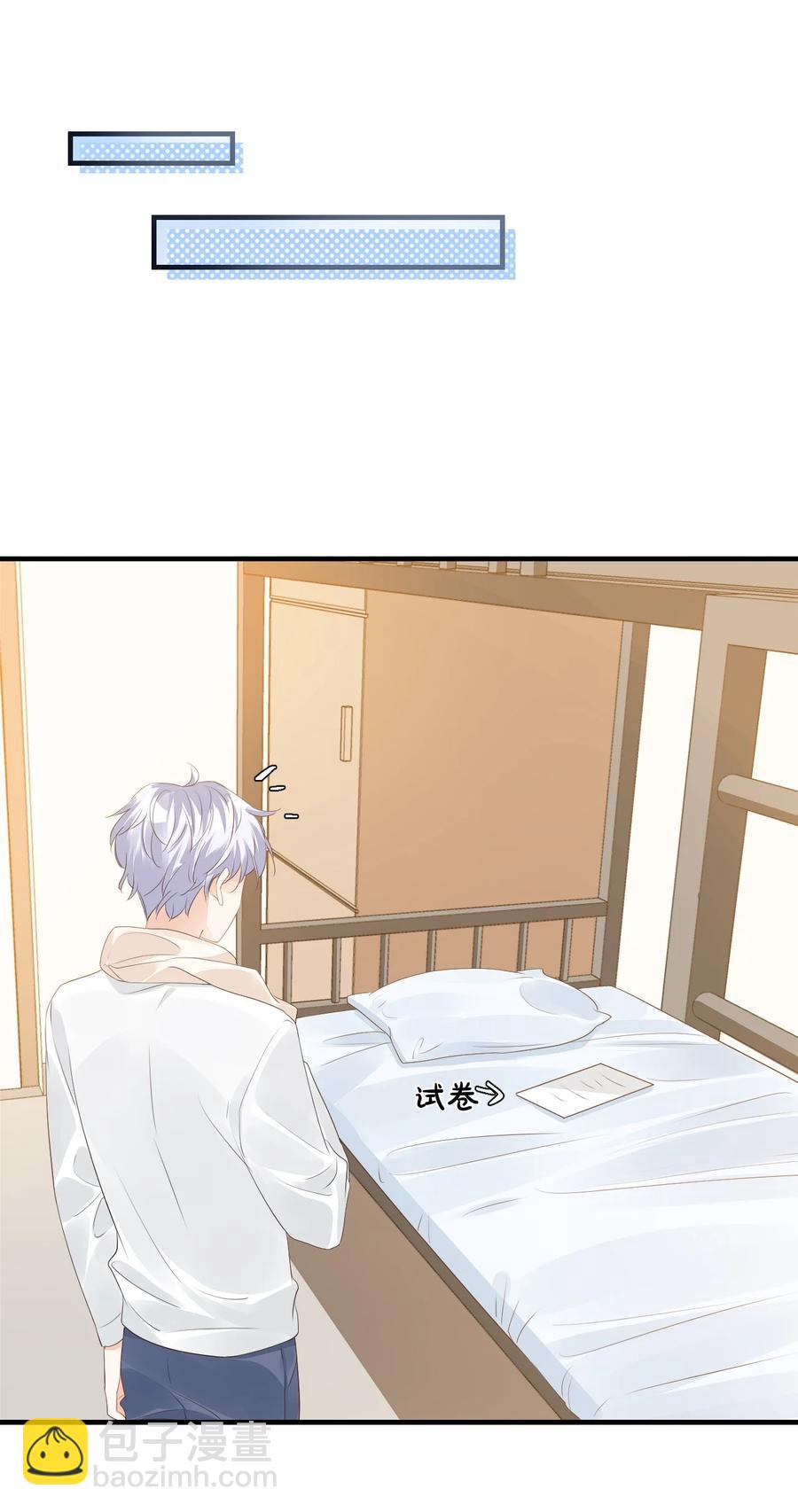 學長饒命！別扯我裙子 - 041 學長竟然爲我做了這麼多？！ - 4