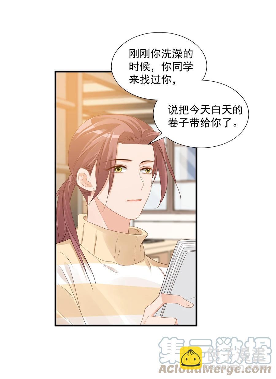 學長饒命！別扯我裙子 - 041 學長竟然爲我做了這麼多？！ - 5