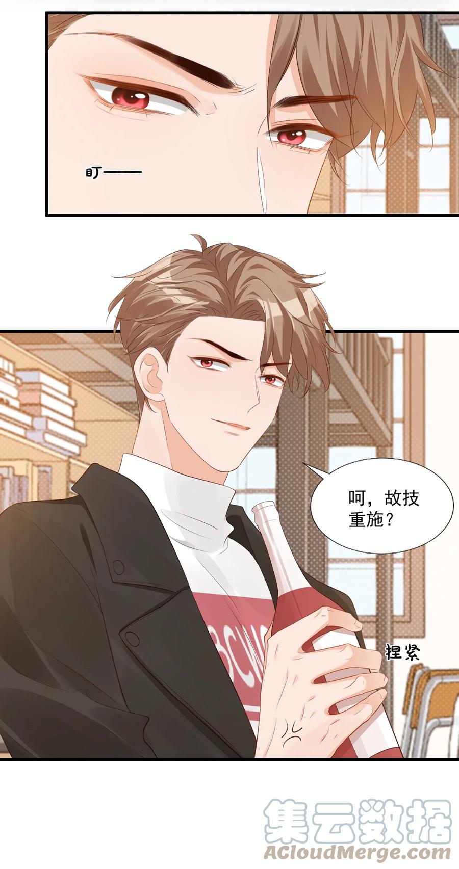 學長饒命！別扯我裙子 - 041 學長竟然爲我做了這麼多？！ - 4