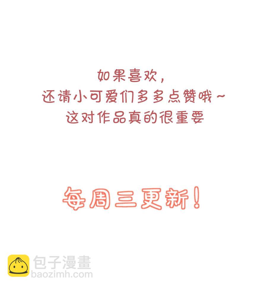 學長饒命！別扯我裙子 - 041 學長竟然爲我做了這麼多？！ - 5