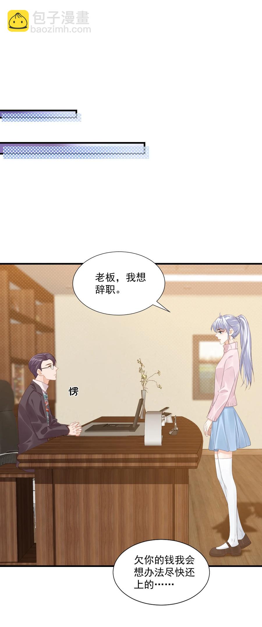 學長饒命！別扯我裙子 - 041 學長竟然爲我做了這麼多？！ - 6