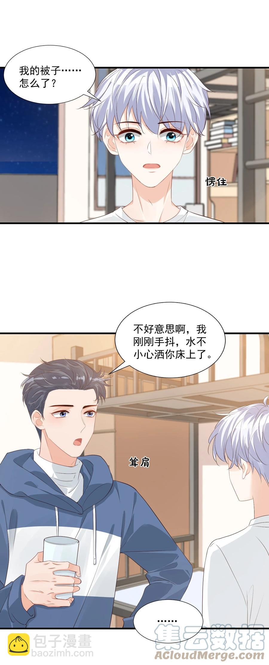 學長饒命！別扯我裙子 - 043 怎麼做纔會原諒我？ - 4