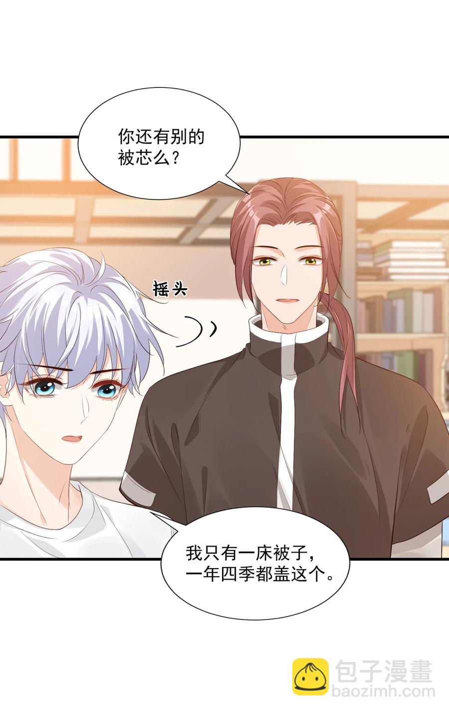 學長饒命！別扯我裙子 - 043 怎麼做纔會原諒我？ - 5