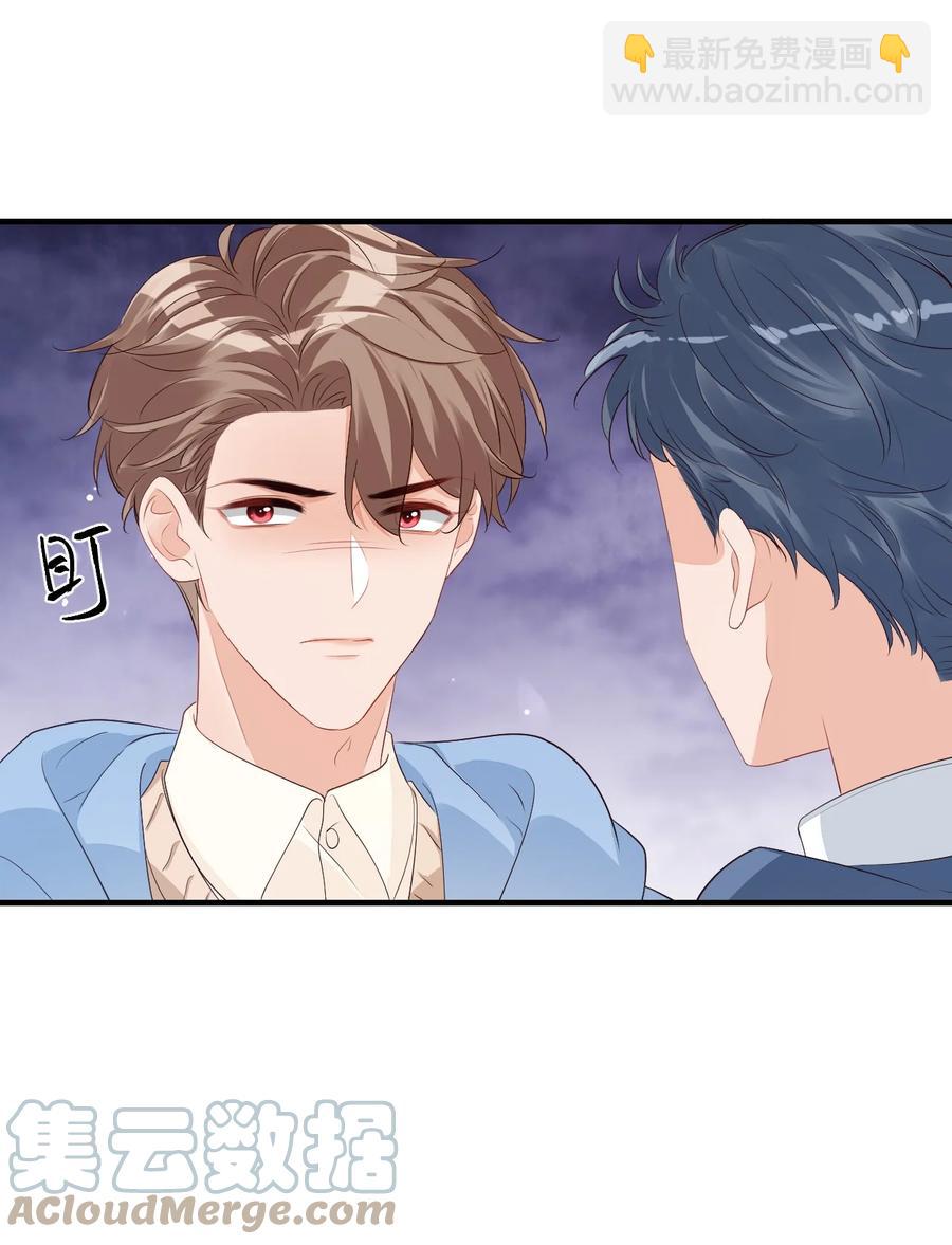 學長饒命！別扯我裙子 - 043 怎麼做纔會原諒我？ - 1