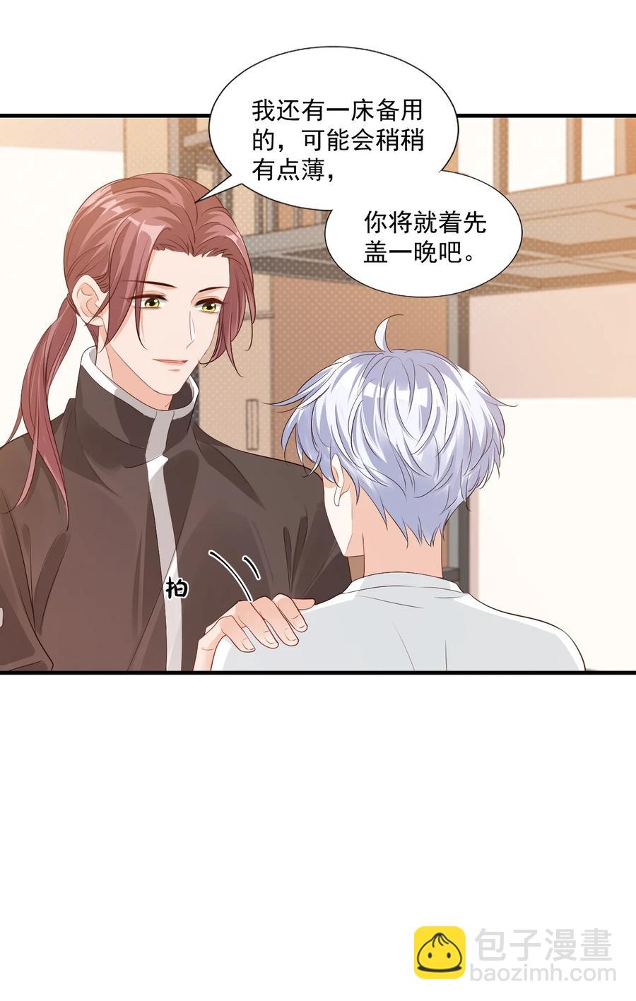 學長饒命！別扯我裙子 - 043 怎麼做纔會原諒我？ - 2