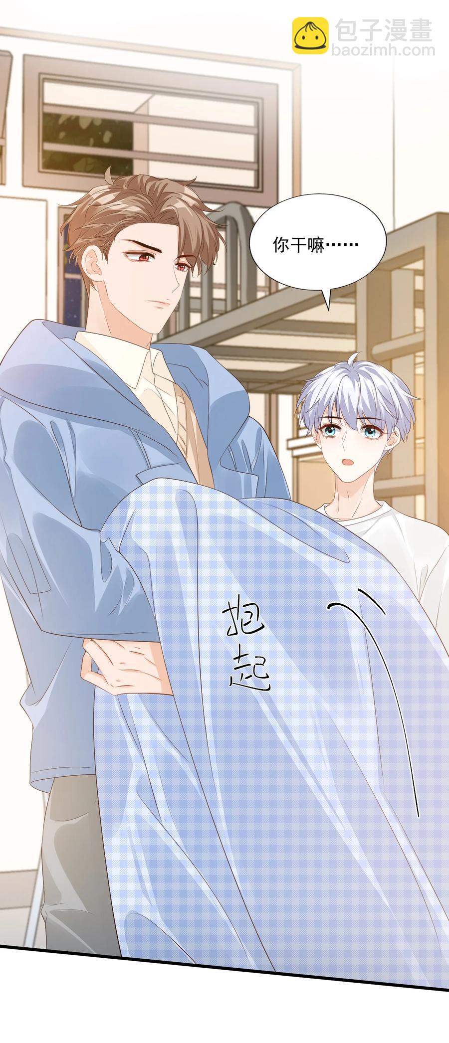 學長饒命！別扯我裙子 - 043 怎麼做纔會原諒我？ - 4