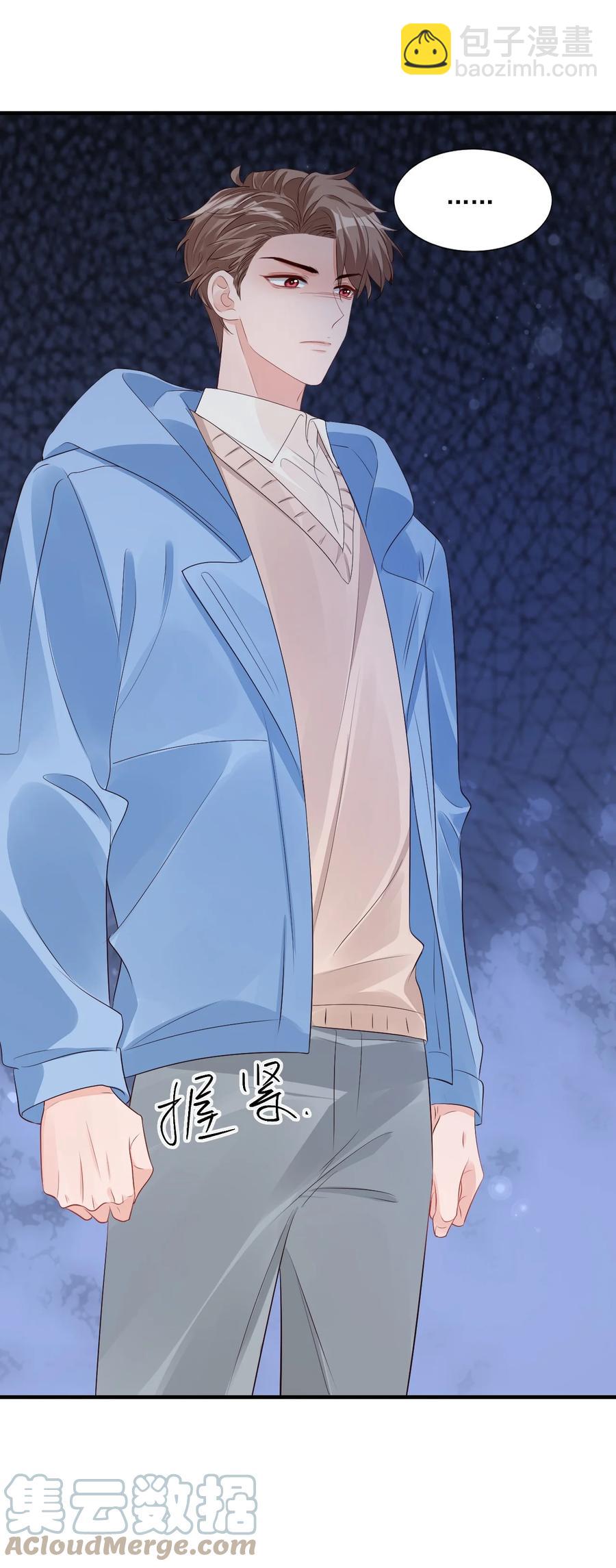 學長饒命！別扯我裙子 - 043 怎麼做纔會原諒我？ - 2