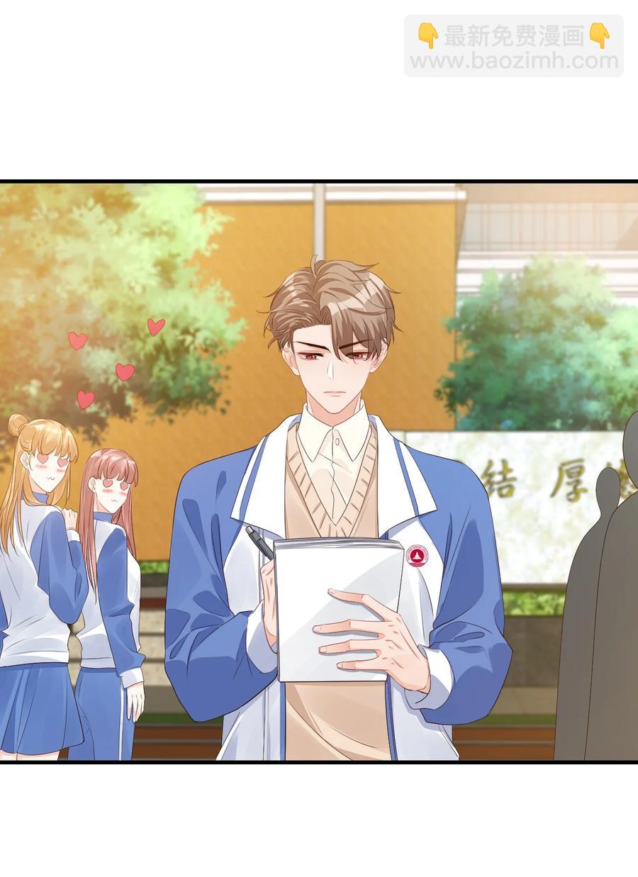 學長饒命！別扯我裙子 - 043 怎麼做纔會原諒我？ - 5