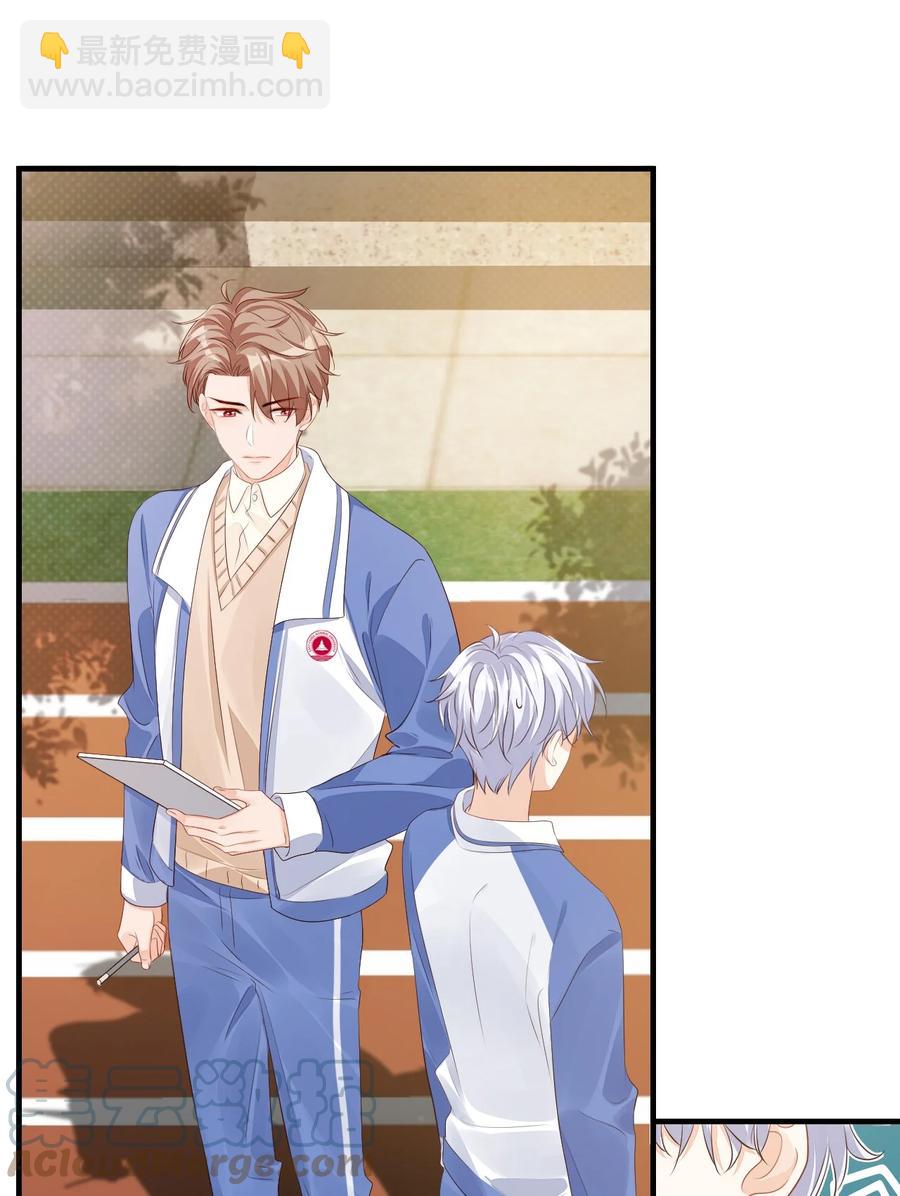 學長饒命！別扯我裙子 - 043 怎麼做纔會原諒我？ - 6