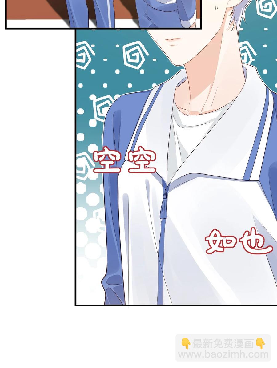 學長饒命！別扯我裙子 - 043 怎麼做纔會原諒我？ - 7