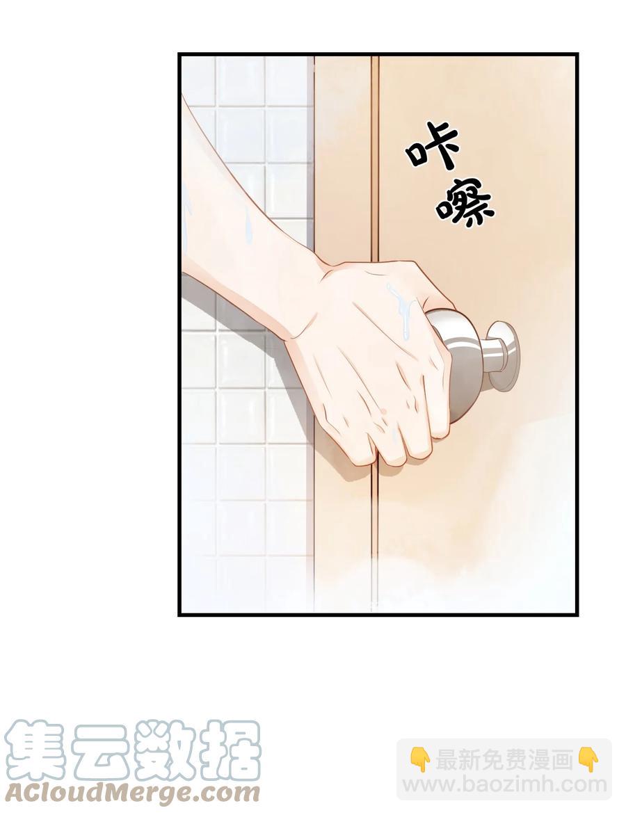 學長饒命！別扯我裙子 - 043 怎麼做纔會原諒我？ - 3