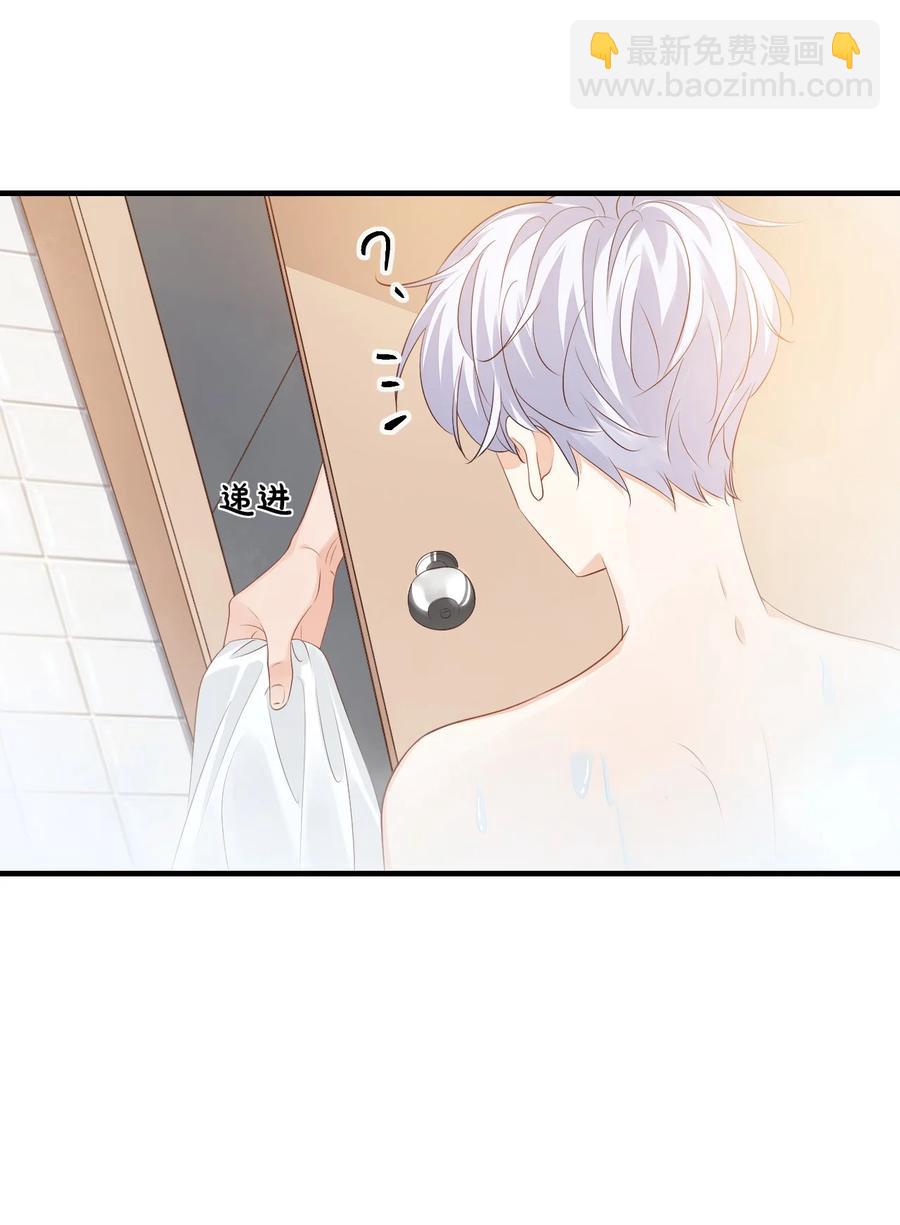 學長饒命！別扯我裙子 - 043 怎麼做纔會原諒我？ - 4