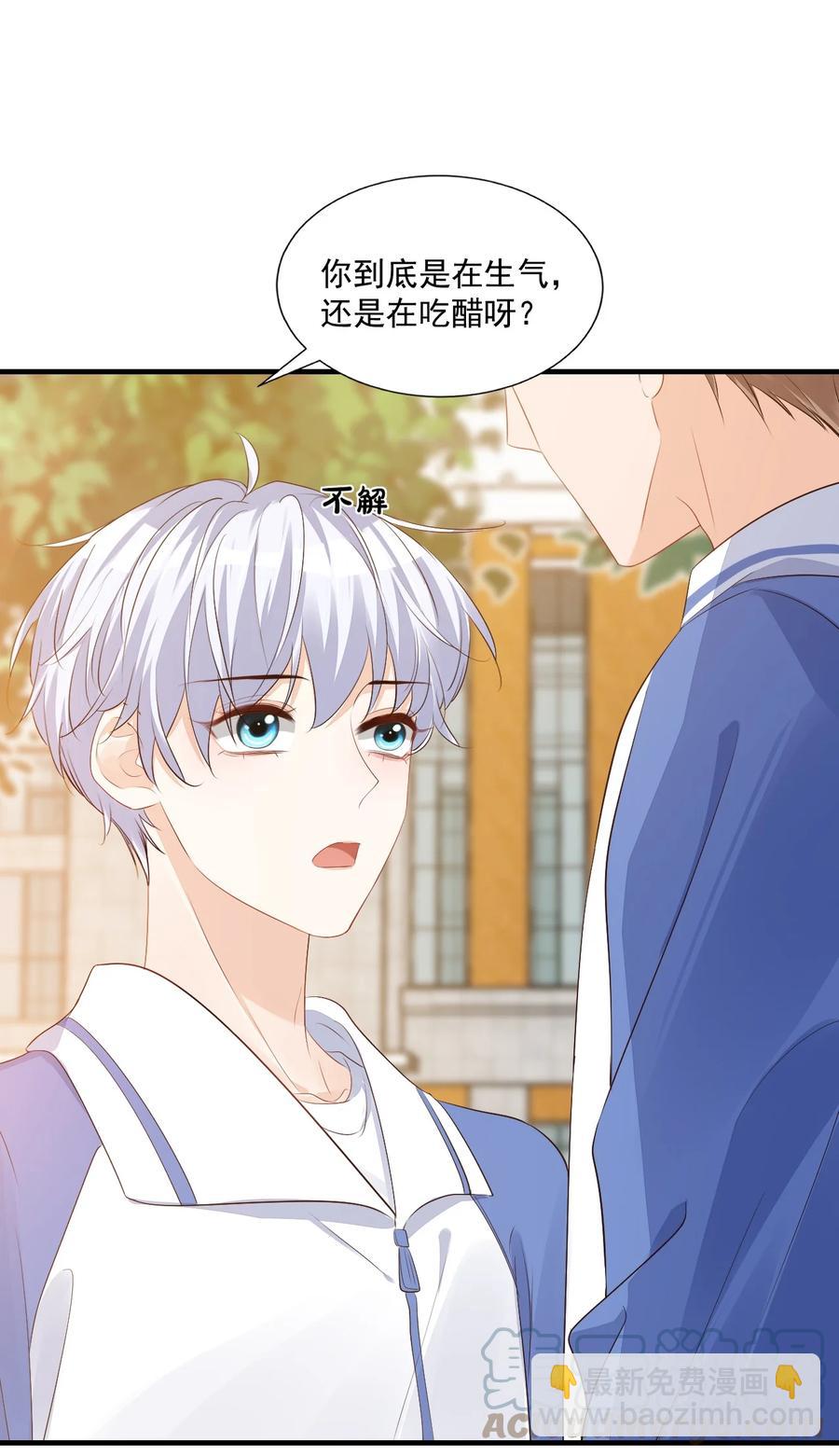 學長饒命！別扯我裙子 - 043 怎麼做纔會原諒我？ - 6