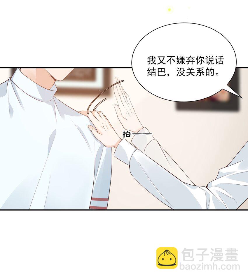 学长饶命！别扯我裙子 - 005 他在和我告白？(1/2) - 7