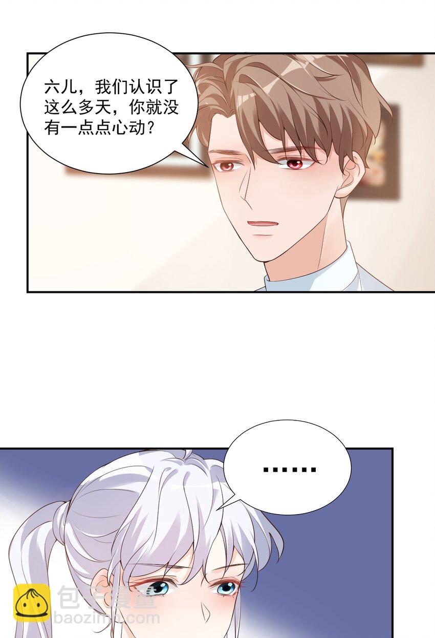 學長饒命！別扯我裙子 - 005 他在和我告白？(1/2) - 6