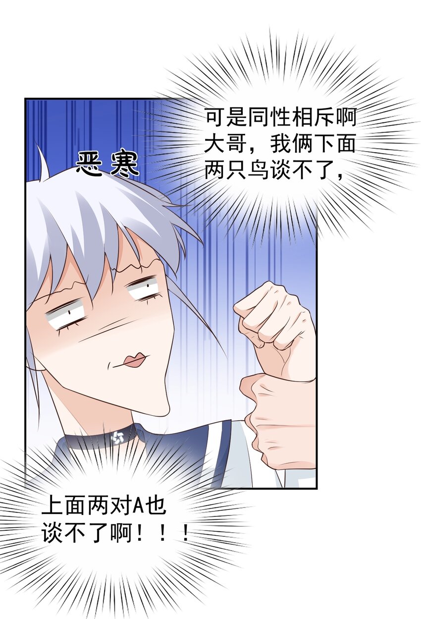 學長饒命！別扯我裙子 - 005 他在和我告白？(1/2) - 2