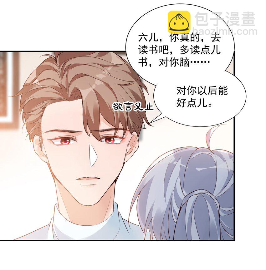 學長饒命！別扯我裙子 - 005 他在和我告白？(1/2) - 6