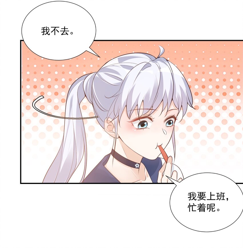 學長饒命！別扯我裙子 - 005 他在和我告白？(1/2) - 7