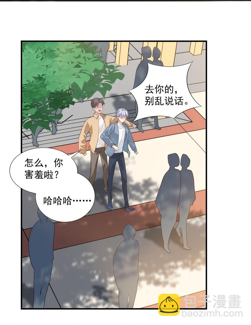 學長饒命！別扯我裙子 - 007 這高度你滿意嗎？ - 4