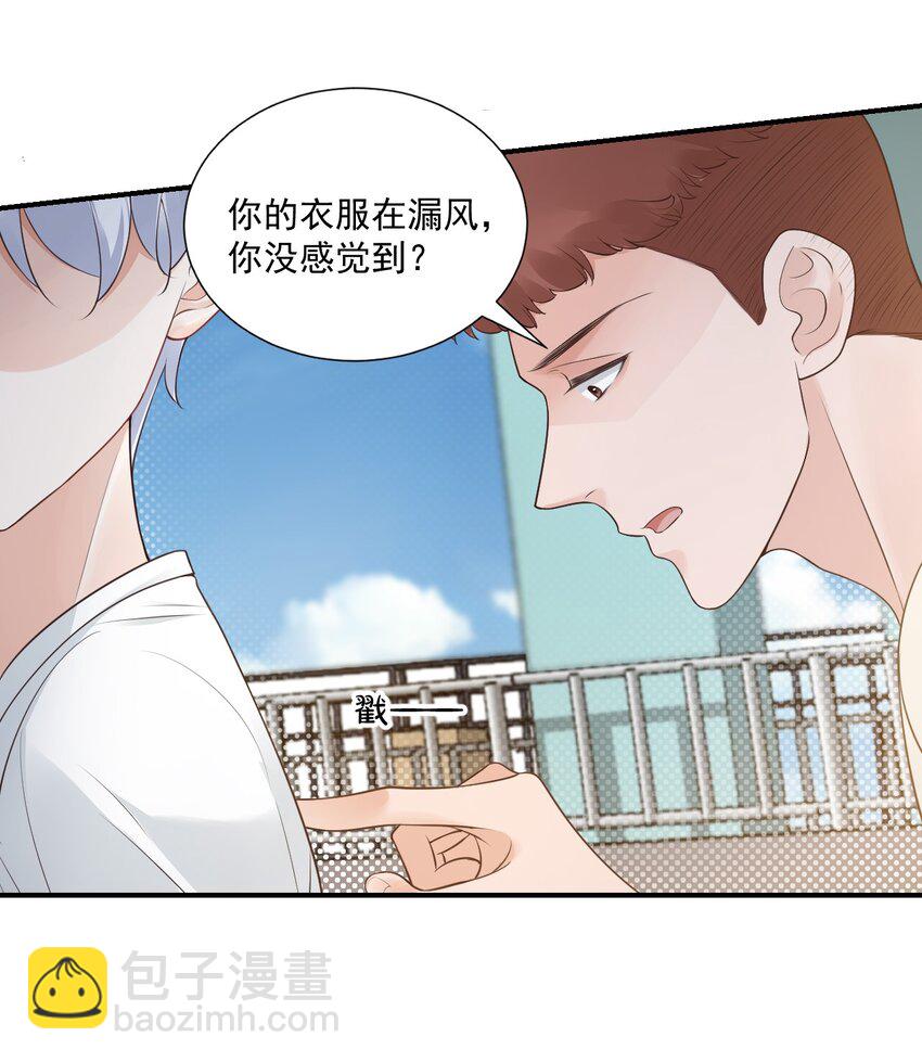 學長饒命！別扯我裙子 - 007 這高度你滿意嗎？ - 1