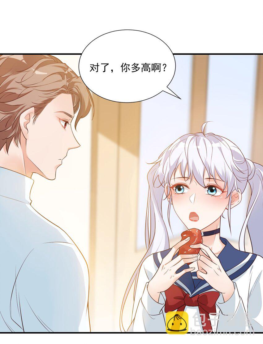 學長饒命！別扯我裙子 - 007 這高度你滿意嗎？ - 7