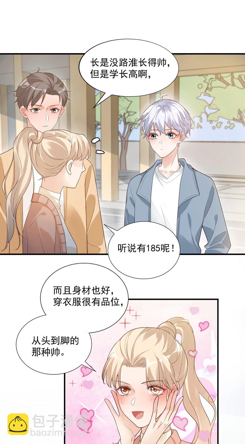 學長饒命！別扯我裙子 - 007 這高度你滿意嗎？ - 5