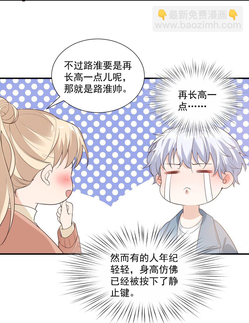 學長饒命！別扯我裙子 - 007 這高度你滿意嗎？ - 7