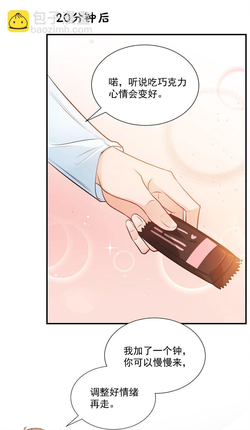 學長饒命！別扯我裙子 - 009 他的懷抱真溫暖(1/2) - 2