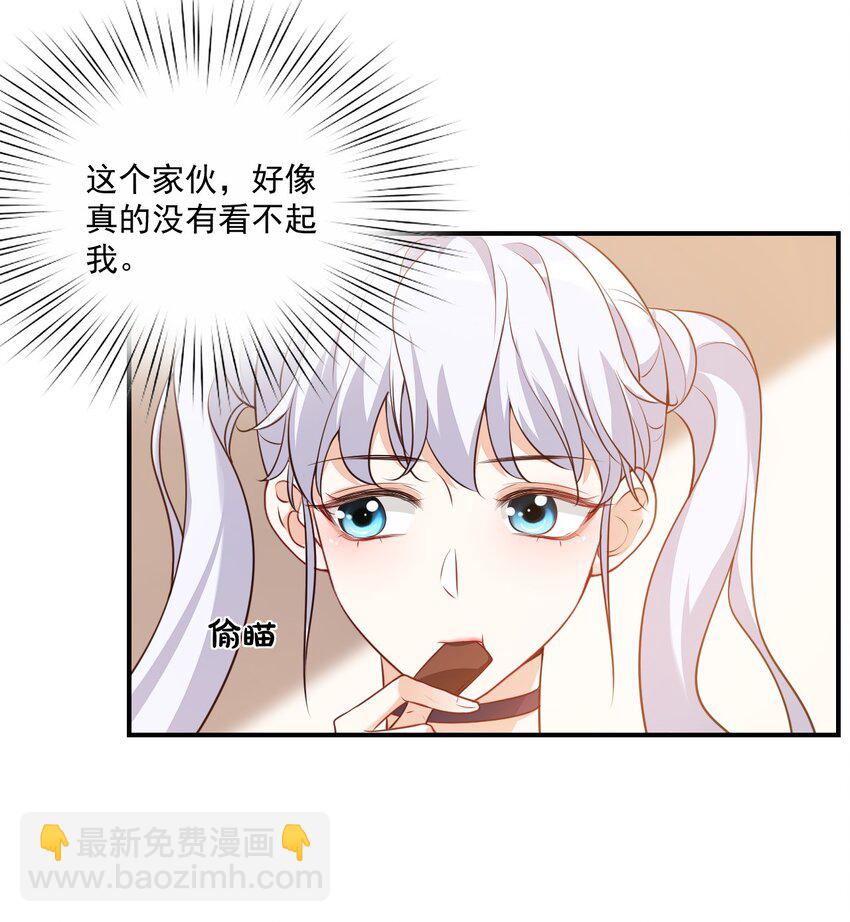 學長饒命！別扯我裙子 - 009 他的懷抱真溫暖(1/2) - 4