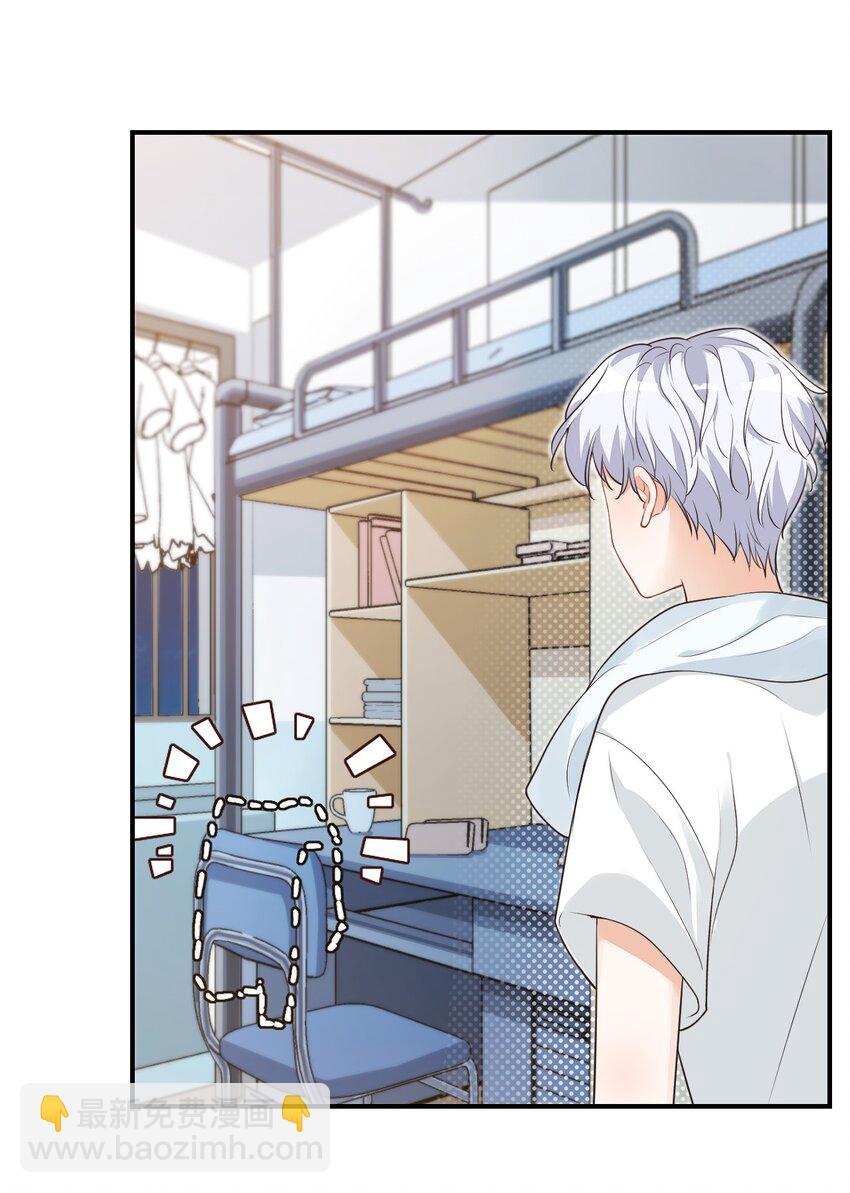 學長饒命！別扯我裙子 - 009 他的懷抱真溫暖(1/2) - 6